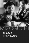 Película Flame of My Love