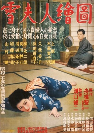 El retrato de madame Yuki