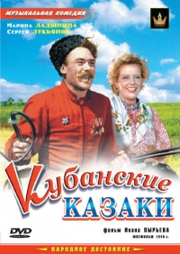 Kubanskie kazaki