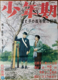 Shônenki