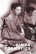 Película Ginza keshô