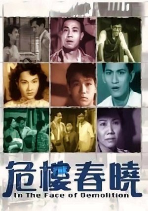 Wei lou chun xiao