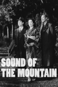 Película Sound of the Mountain