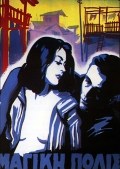 The Magic City