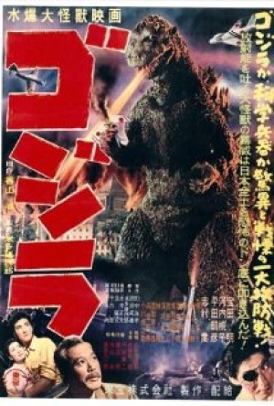 Godzilla, King of the Monsters!