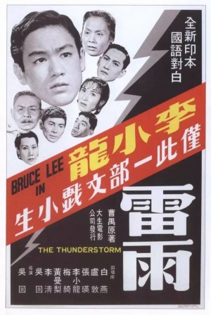 Lei yu