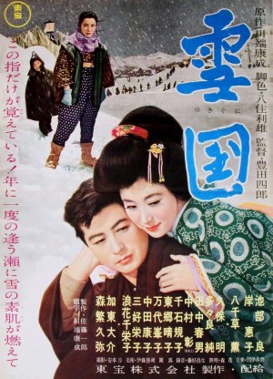 Yukiguni