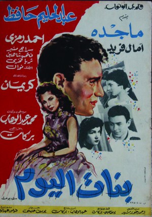 Banat el yom