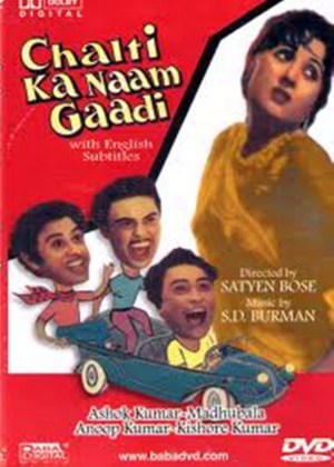 Chalti Ka Naam Gaadi Chalti Ka Naam Gaadi