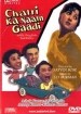 Película Chalti Ka Naam Gaadi