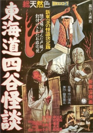 Tôkaidô Yotsuya kaidan Tôkaidô Yotsuya kaidan