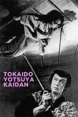 Tôkaidô Yotsuya kaidan