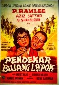 Pendekar bujang lapok
