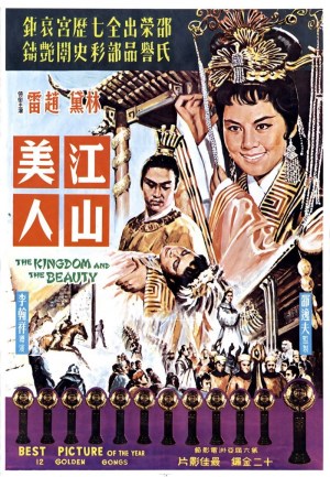 Jiang shan mei ren