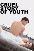 Película Cruel Story of Youth