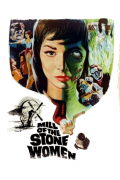 Película Mill of the Stone Women