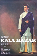 Película Kala Bazar