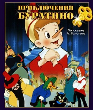 Las Aventuras de Pinocho