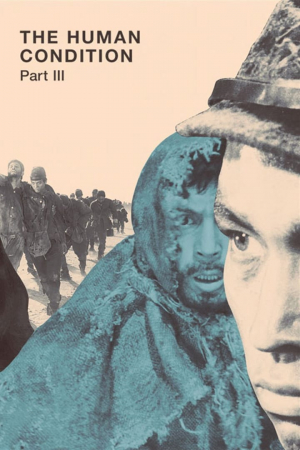 La condición humana III: La plegaria del soldado La condición humana III: La plegaria del soldado
