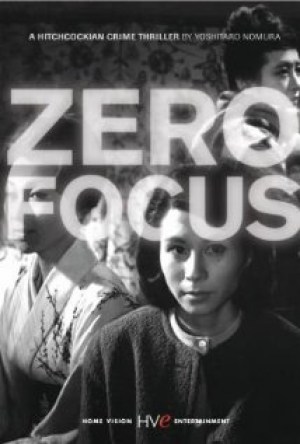 Zero no shôten