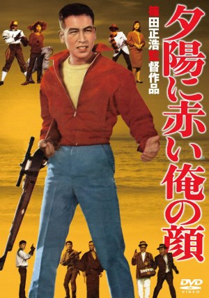 Yûhi ni akai ore no kao