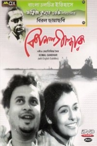 Komal Gandhar Komal Gandhar