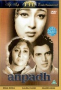 Película Anpadh