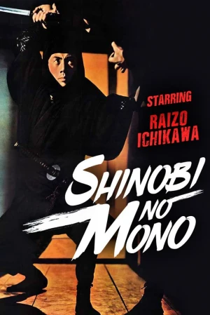 Shinobi no mono