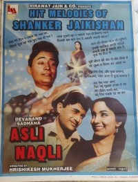Asli-Naqli