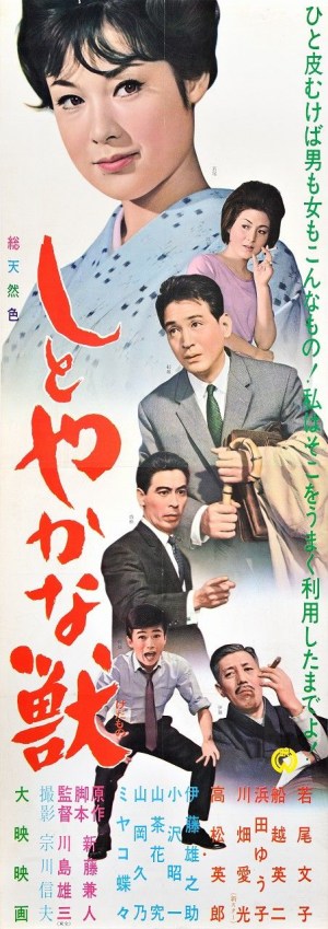 Shitoyakana kedamono