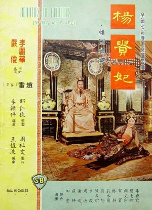 Yang Gui Fei