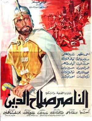 El Naser Salah el Dine