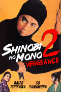 Película Shinobi No Mono 2: Vengeance