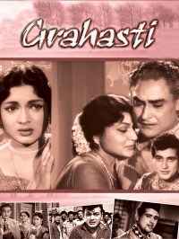 Grahasti
