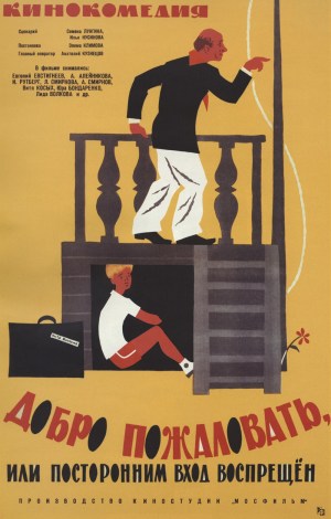 Bienvenidos, o prohibida la entrada a los extraños