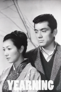 Película Yearning