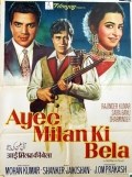 Película Ayee Milan Ki Bela