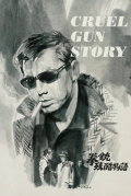 Película Cruel Gun Story