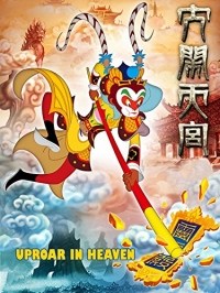 La rebelión del rey Kun fu sun