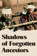 Película Shadows of Forgotten Ancestors