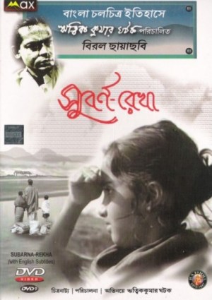 Subarnarekha Subarnarekha