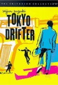 Tokyo Drifter