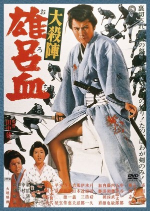 Daisatsujin orochi