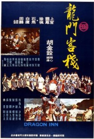 Long men kezhan