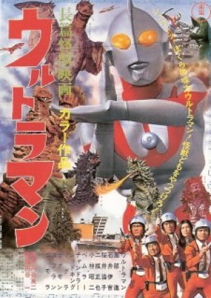 Chôhen kaijû eiga: Urutoraman