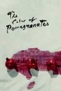 Película Red Pomegranate