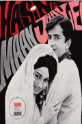 Película Haseena Maan Jayegi