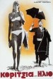 Película Κορίτσια στον Ήλιο
