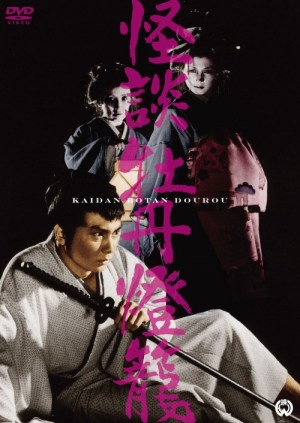 Botan-dôrô