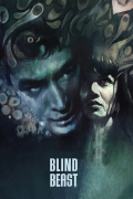 Película Blind Beast